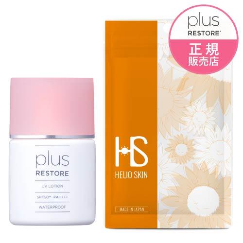 プラスリストア UVローション SPF50+ PA++++ ＆ ヘリオスキン