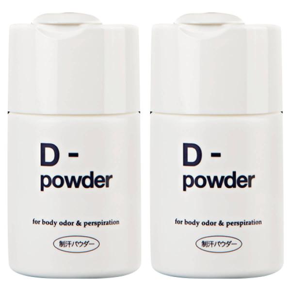 医薬部外品 D-powder ディーパウダー 30g 2個セット ワキ 脇 パウダー デオドラント ...