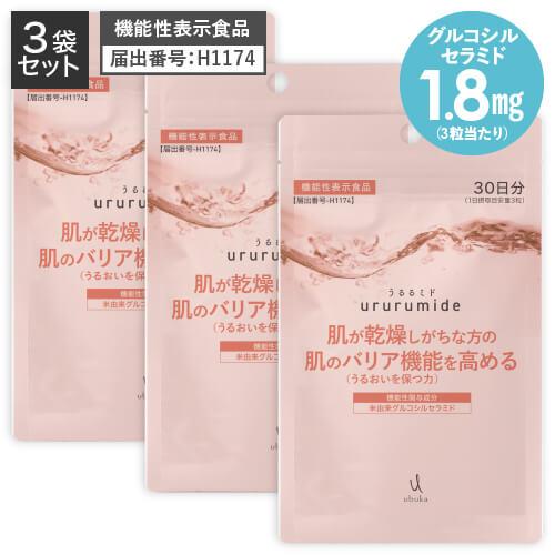 乾燥しがちな方の肌のうるおいを保つ力を高める セラミド サプリ ubuka うるるミド 90粒 3袋...