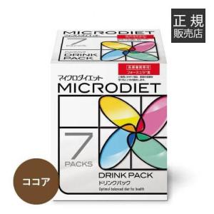 マイクロダイエット ドリンク ココア味 7食の商品画像