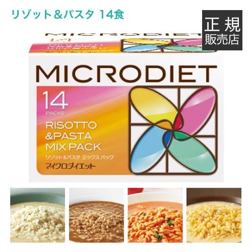 マイクロダイエット リゾット&amp;パスタ ミックス 14食