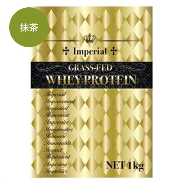 ファイトクラブ グラスフェッドプロテイン 抹茶 1kg インぺリアルホエイ ホエイプロテイン