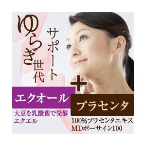 大特価放出 熱い販売ランキング1位の大塚製薬 エクエル エクエル パウチ 1粒入り 3袋 Mdポーサイン100 Mdポーサイン100 お試し5日分 エクオール