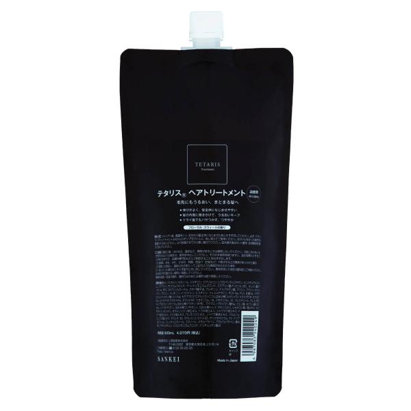 テタリス ヘアトリートメント 詰替え用 500ｍL ツヤ 男女兼用