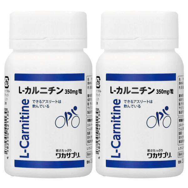 ワカサプリ L-カルニチン 60粒 2個セット