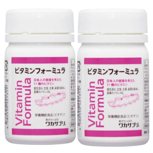 ワカサプリ ビタミンフォーミュラ 30粒 2個セット
