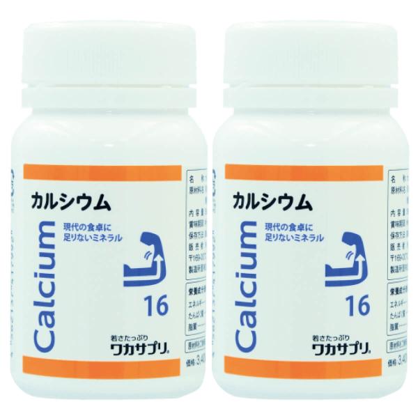 ワカサプリ カルシウム 90粒 2個セット