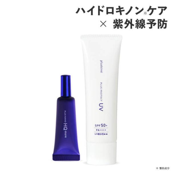 純 ハイドロキノン 4% ヒト幹細胞培養液配合 クリーム プラスナノHQモア 5g ＋ プラスプロテ...