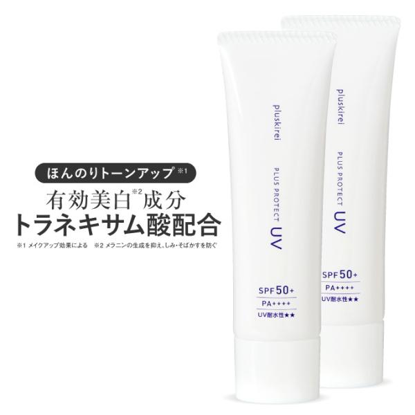 トーンアップ 化粧下地 日焼け止め SPF50+ PA++++ 薬用 美白 トラネキサム酸 UV 紫...