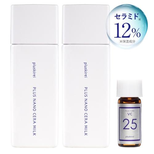 セラミド 12％ 乳液 エマルジョン ミルク クリーム ナノセラミド ヒト型セラミド プラスキレイ ...