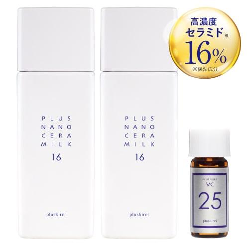 セラミド 乳液 高濃度16％ ナノエマルジョン 技術 ナノセラミド ヒト型セラミド プラスキレイ プ...