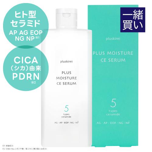 同梱で1,800円 単品購入不可 セラミド 美容液 5つのヒト型セラミド PDRN CICA シカ ...