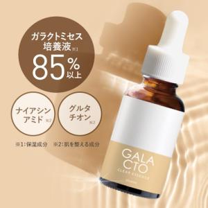 ガラクトミセス 培養液 85％配合 美容液 30mL プラスキレイ ガラクトクリアエッセンス｜cabe-bata
