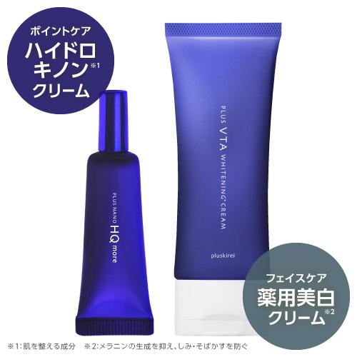 ハイドロキノン クリーム 4% ヒト幹細胞培養液 レチノール ヒト型セラミド 薬用 美白クリーム プ...