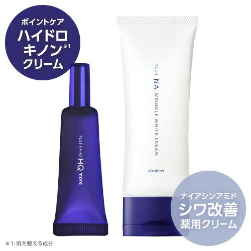 ハイドロキノン クリーム 4% レチノール ヒト型セラミド 薬用 ナイアシンアミド クリーム プラス...