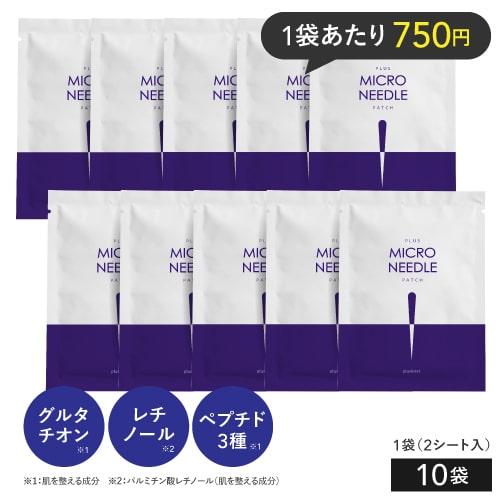 マイクロニードル パッチ マイクロパッチ ニードル プラスキレイ プラスマイクロニードルパッチ 10...
