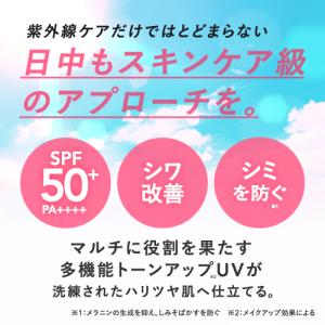 薬用 ナイアシンアミド トーンアップUV 日焼...の詳細画像3