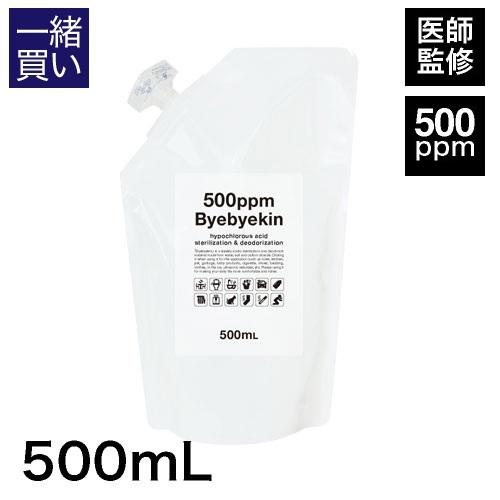 お試し 次亜塩素酸水 同梱専用 ご一緒買い専用 お買い得 次亜塩素酸 500ppm強 pH5.8 1...