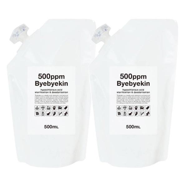 次亜塩素酸 バイバイ菌  高濃度500ppm 500mL 2袋 パウチ 微酸性次亜塩素酸水 かわいい...