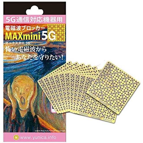 丸山式コイル MAXmini5G 電磁波ブロッカー ユニカ yunica 丸山修寛 マックスミニ フ...