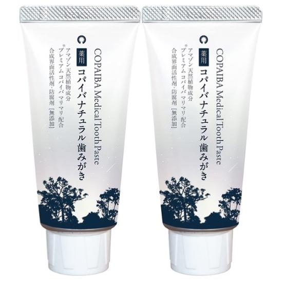 薬用コパイバ ナチュラルはみがき 2個セット 歯磨き粉 ハミガキ オーガニック 医薬部外品 2本セッ...