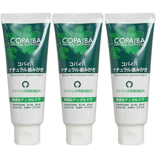 コパイバ ナチュラルはみがき 3個セット 歯磨き粉 ハミガキ オーガニック 3本セット 無添加 歯肉...