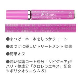 ヒルコス 新 アイラッシュ革命 CL クリア ...の詳細画像3