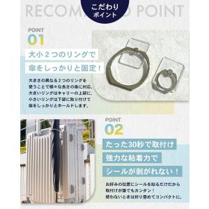 トラベring 傘 ホルダー スーツケース キ...の詳細画像3