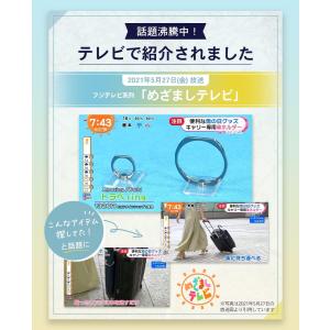 トラベring 傘 ホルダー スーツケース キ...の詳細画像5