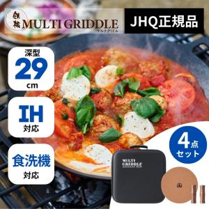 バーベキュー・調理用品 JHQ MULTI GRIDDLE 29cm JHQ 鉄板マルチグリドル 深型 29cm アウトドア プレート 丸型