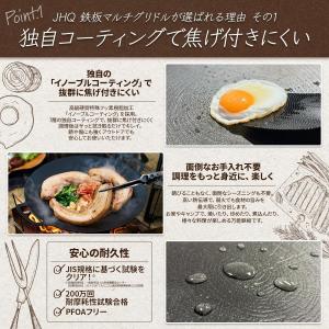 JHQ 鉄板マルチグリドル 標準セット ジェイ...の詳細画像2