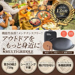JHQ 鉄板マルチグリドル 標準セット ジェイ...の詳細画像1