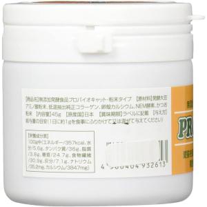 プロバイオキャット PROBiO CAT 粉末...の詳細画像1