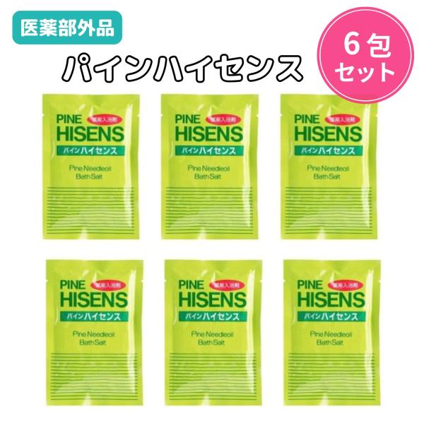 高陽社 パインハイセンス 薬用入浴剤 分包 50g 6個セット KOYO 小袋 神経痛 リウマチ 腰...