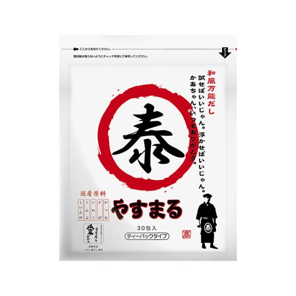 高橋商店 やすまるだし 和風万能だし 8.8g×30包 送料別 出汁パック 赤 合わせだし 国産 調...