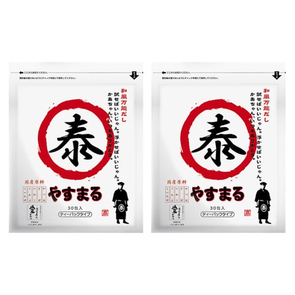 高橋商店 やすまるだし 和風万能だし 8.8g×30包 2個セット 出汁パック 赤 合わせだし 国産...