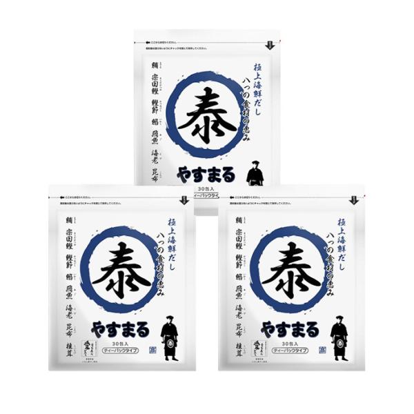 高橋商店 やすまるだし 極上海鮮だし 8g×30包 3個セット 出汁パック 青 合わせだし 国産 調...