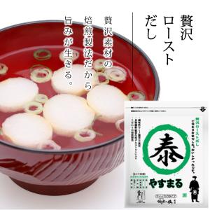 高橋商店 やすまるだし 贅沢ローストだし 8g×...の商品画像
