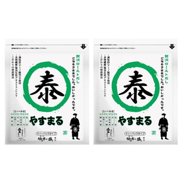 高橋商店 やすまるだし 高橋商店 8g×20包 2個セット 出汁パック 緑 合わせだし 国産 調味料...