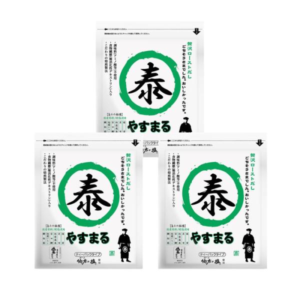 高橋商店 やすまるだし 高橋商店 8g×20包 3個セット 出汁パック 緑 合わせだし 国産 調味料...