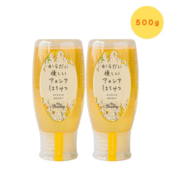 マイハニー アカシアハニー チューブボトル 500g 2個セット MyHoney 生はちみつ アカシ...