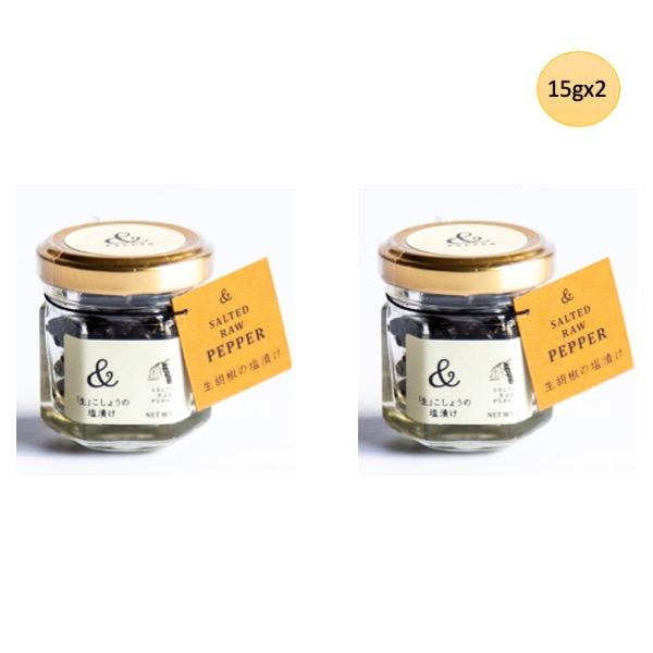 &amp;PEPPER &amp;CAMBODIA 生胡椒の塩漬け 15g 2個セット アンド ペッパー 生こしょう...