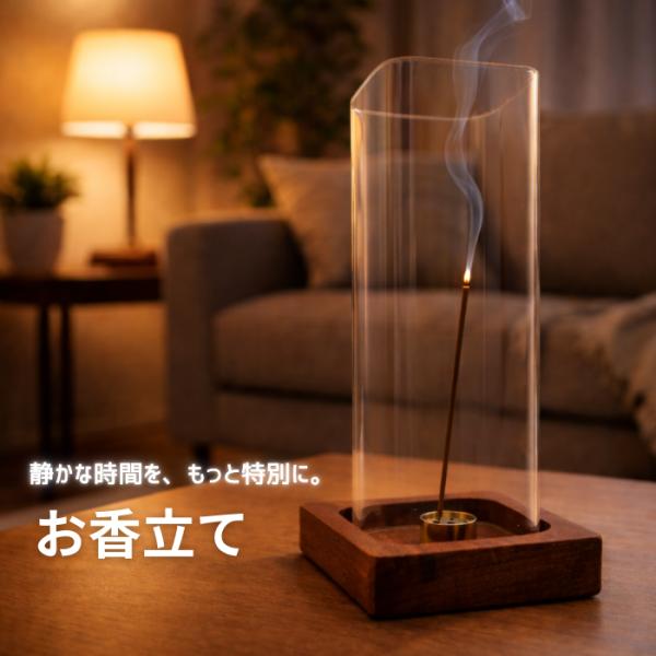 お香立て ガラス 灰が飛ばない おしゃれ 木製 スタンド 差し込み式 お香たて インテリア モダン ...