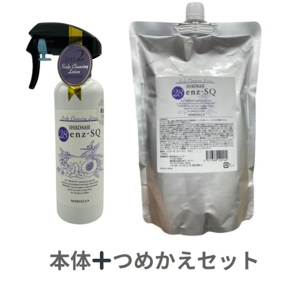 シコナーゼ enz-SQ 本体＋つめかえセット エンザエスキュー エンザ エスキュー 旧Premus...
