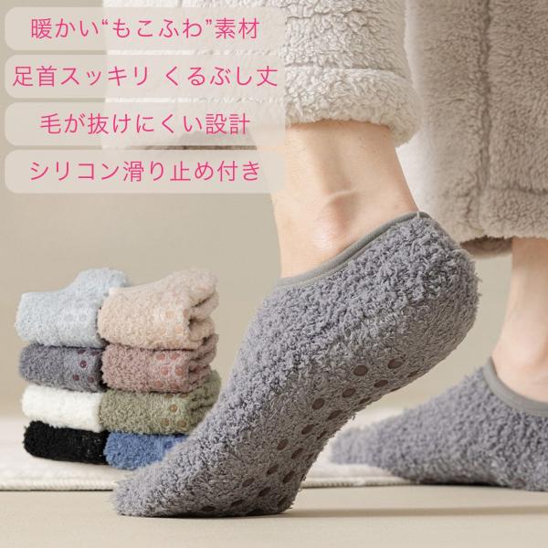 もこもこ靴下 メンズ 4足セット ルームソックス すべり止め付き 厚手 あったか 冬用 保温 フロー...