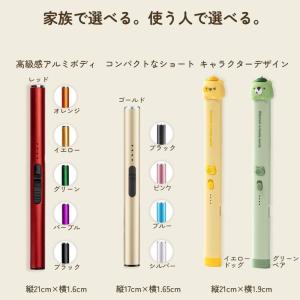 電子ライター アニマル シリーズ USB 充電...の詳細画像3