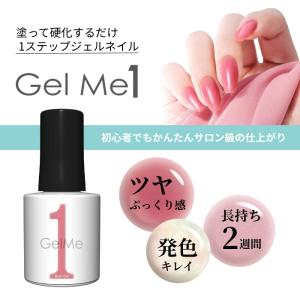 ジェルミーワン ジェルネイル 13種から1個選...の詳細画像2