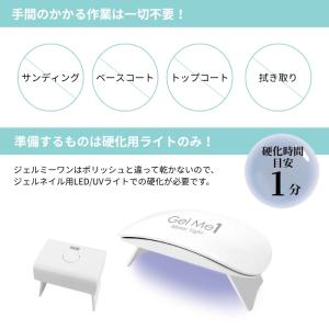 ジェルミーワン ジェルネイル 13種から1個選...の詳細画像3