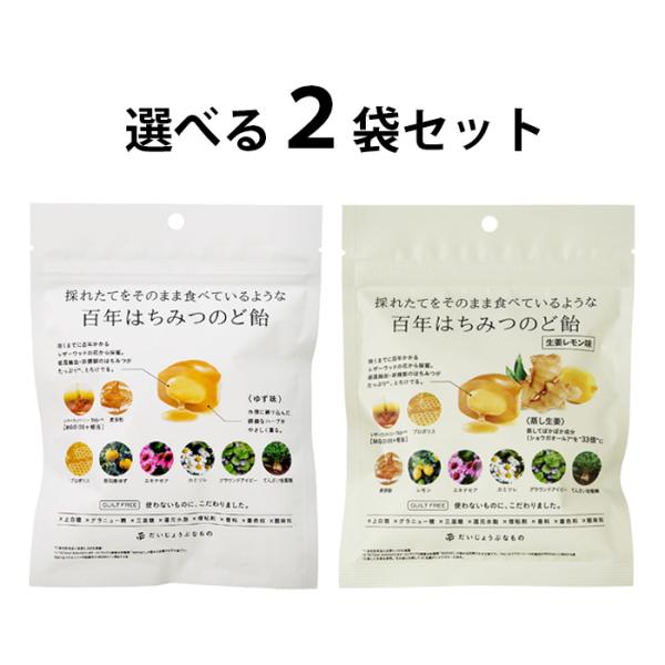 だいじょうぶなもの 百年はちみつのど飴 レザーウッドハニー + ハーブキャンディ 51g(14粒入り...