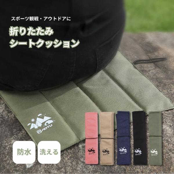 折りたたみクッション スポーツ 観戦 折りたたみ シート